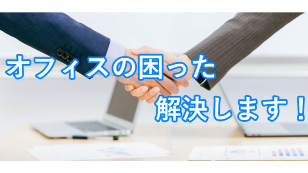 株式会社 三栄事務機