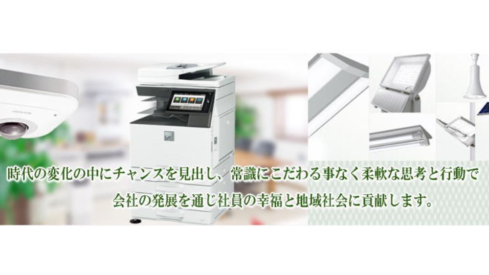 有限会社森下情報システム