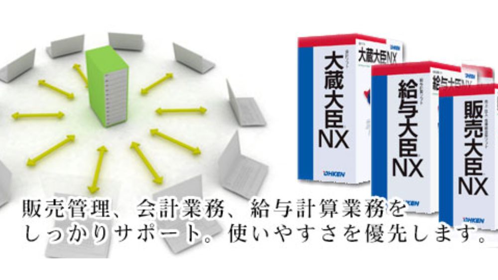 有限会社システムナレッジ