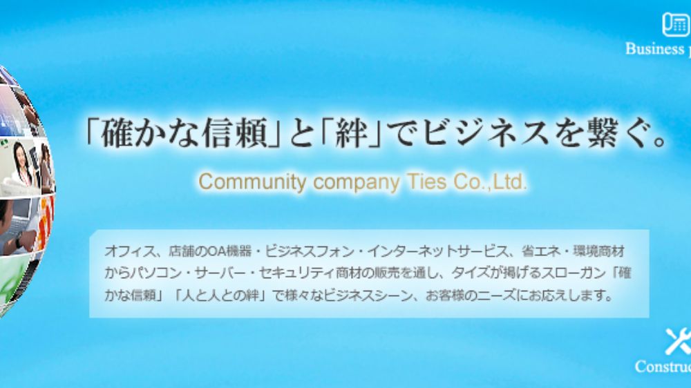 株式会社タイズ