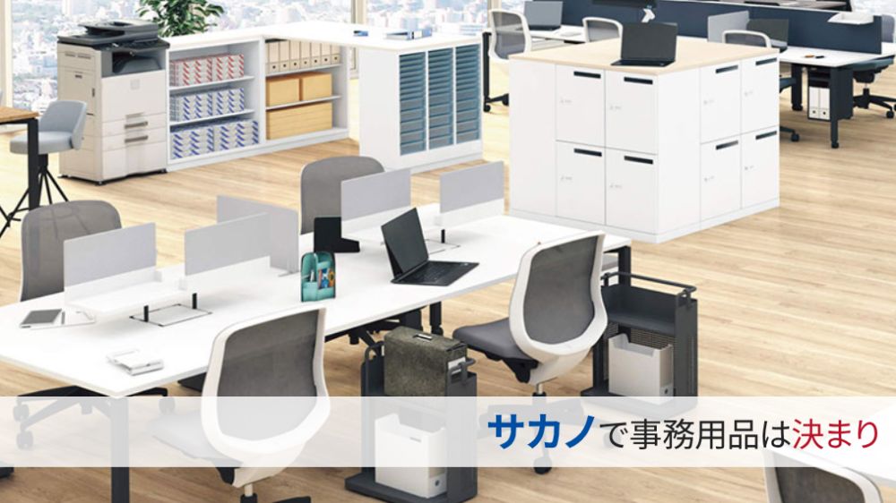 株式会社サカノ