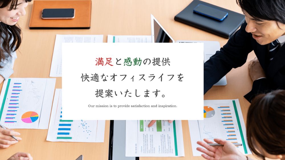 株式会社ナカムラ