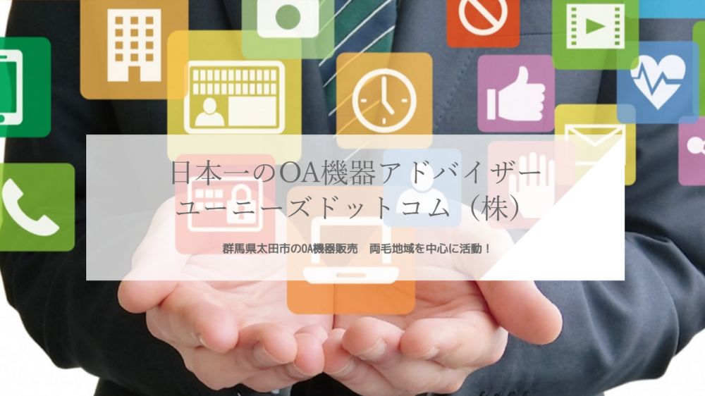 ユーニーズドットコム株式会社