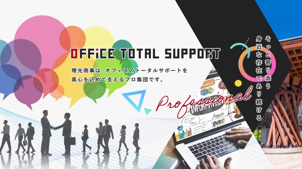 理光商事株式会社